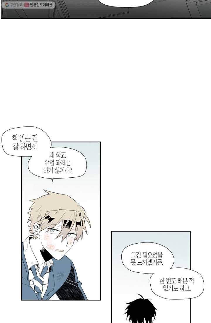 박한후의 매니저 2화 12