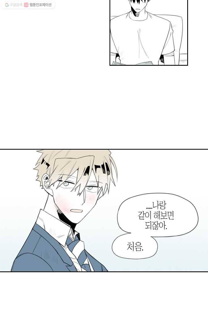 박한후의 매니저 2화 13