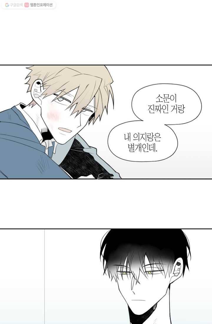 박한후의 매니저 2화 21