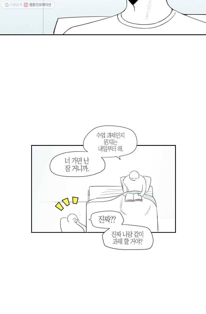 박한후의 매니저 2화 22