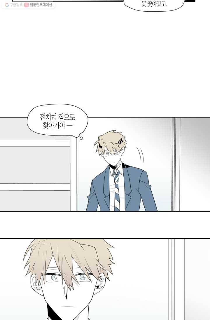 박한후의 매니저 2화 33