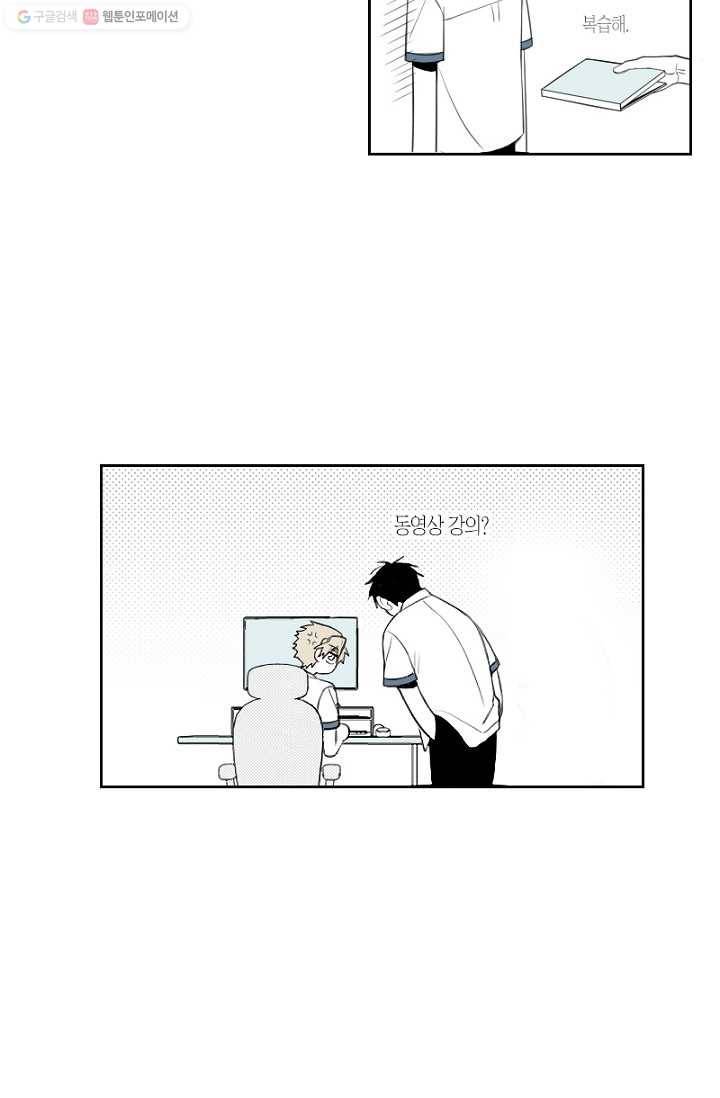 박한후의 매니저 2화 41