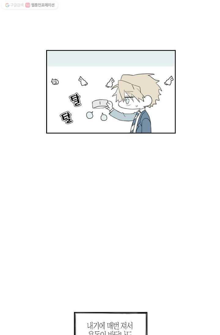 박한후의 매니저 2화 45