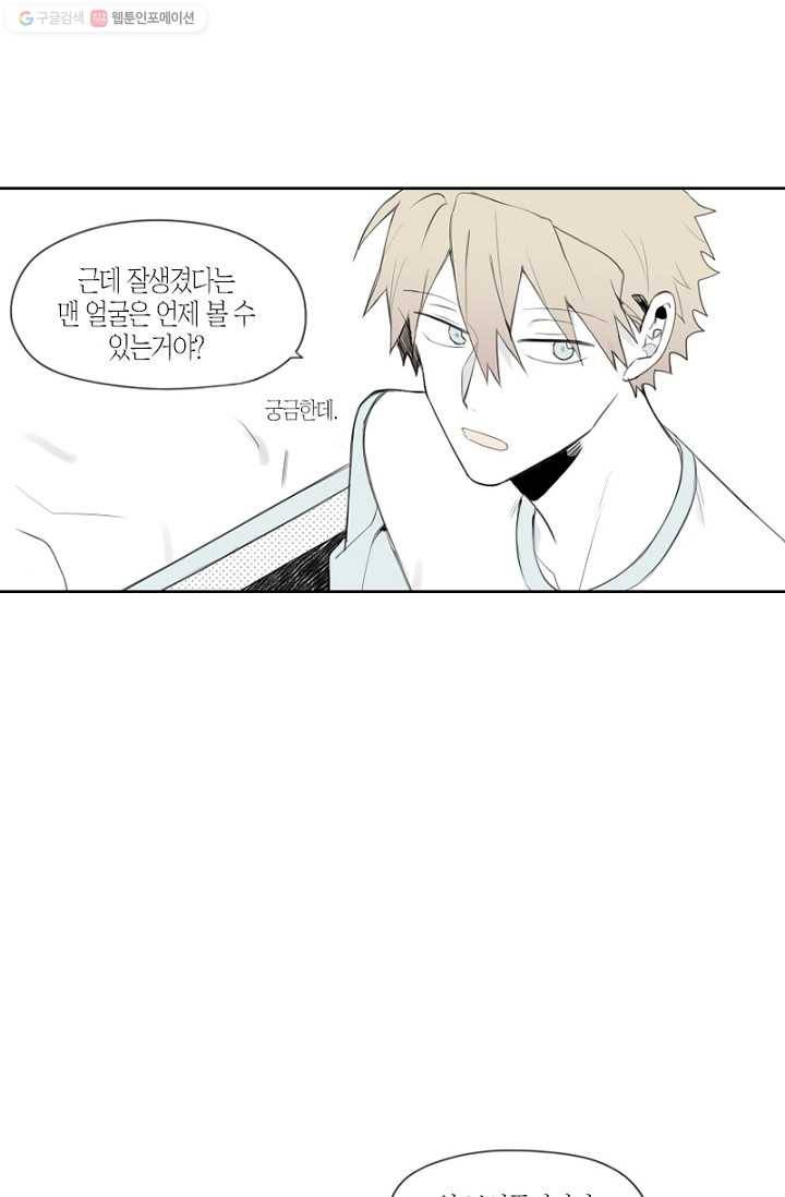 박한후의 매니저 2화 47