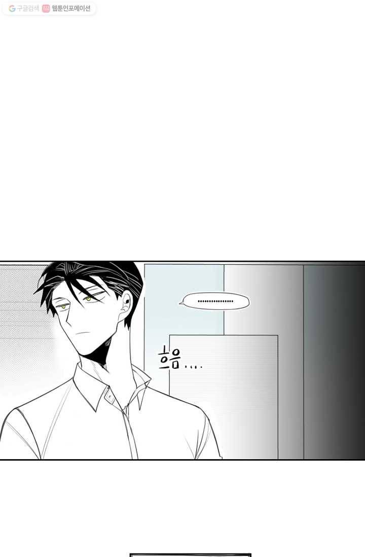 박한후의 매니저 12화 5