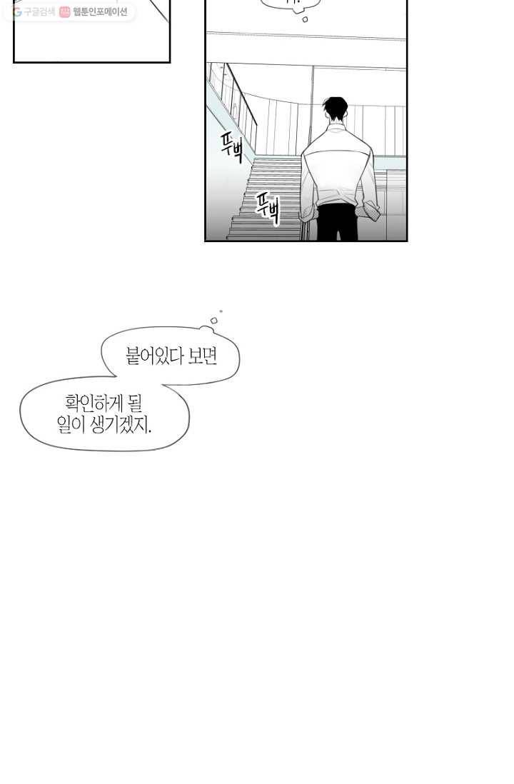 박한후의 매니저 12화 7