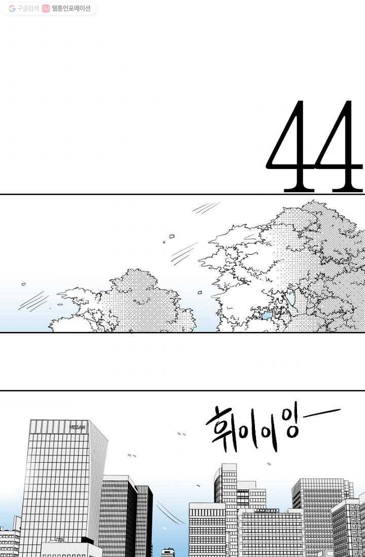박한후의 매니저 12화 9