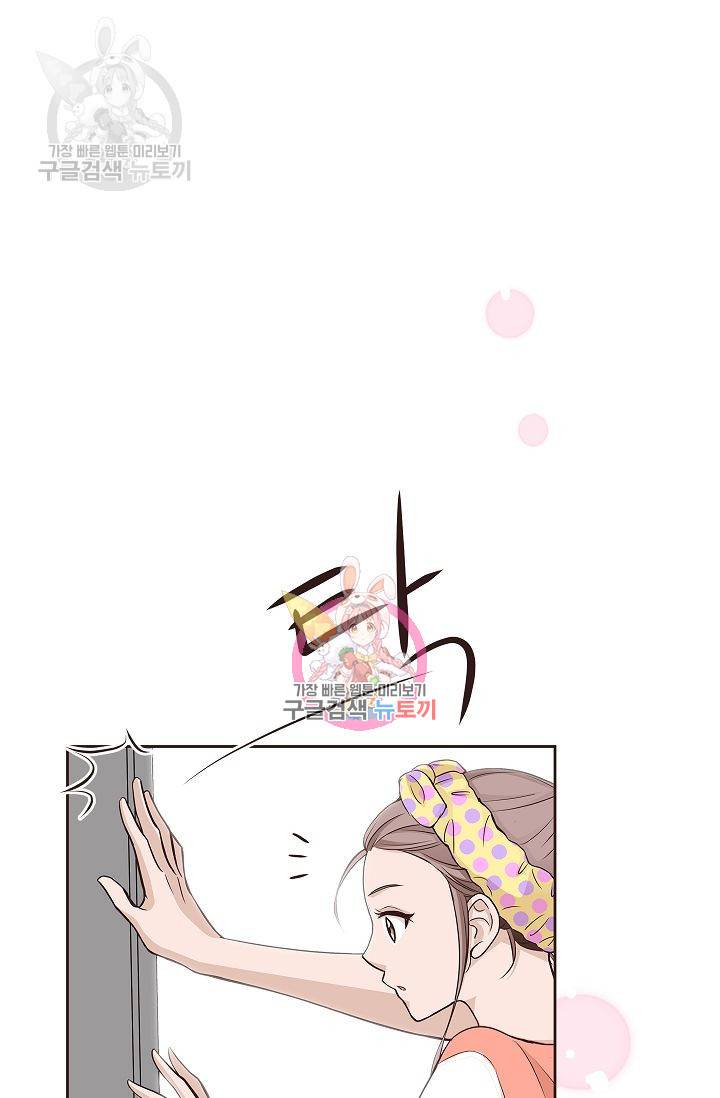 살벌한 동거 47화 1