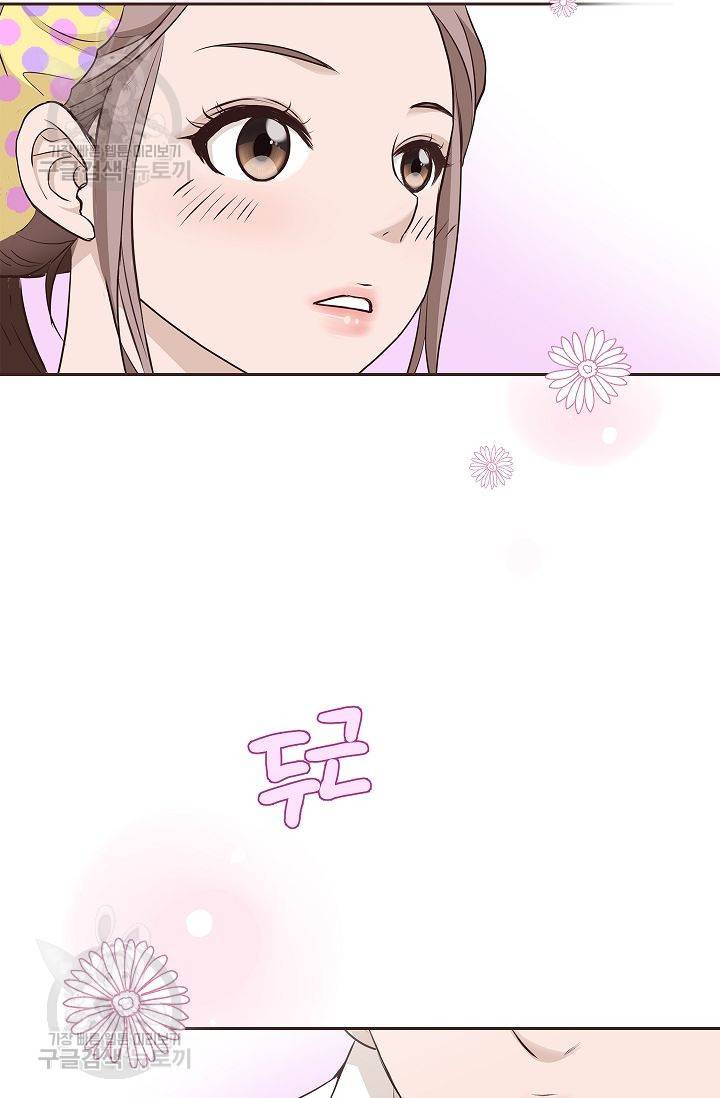 살벌한 동거 47화 7