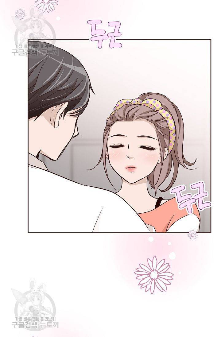 살벌한 동거 47화 10