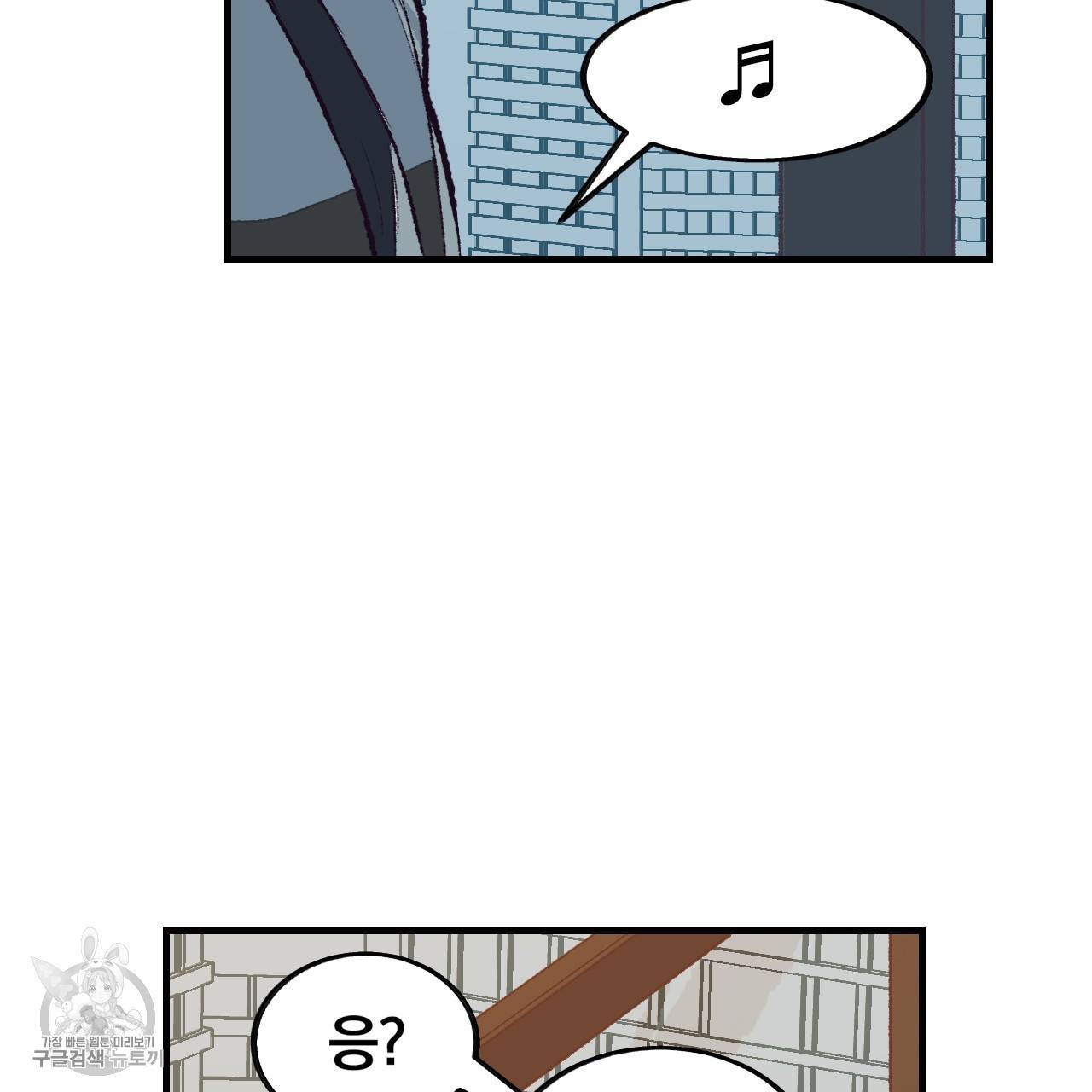 다니엘의 지극히 사적인 빌런 8화 13
