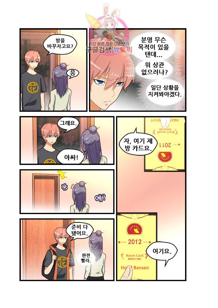 도화경 2부 38화 1