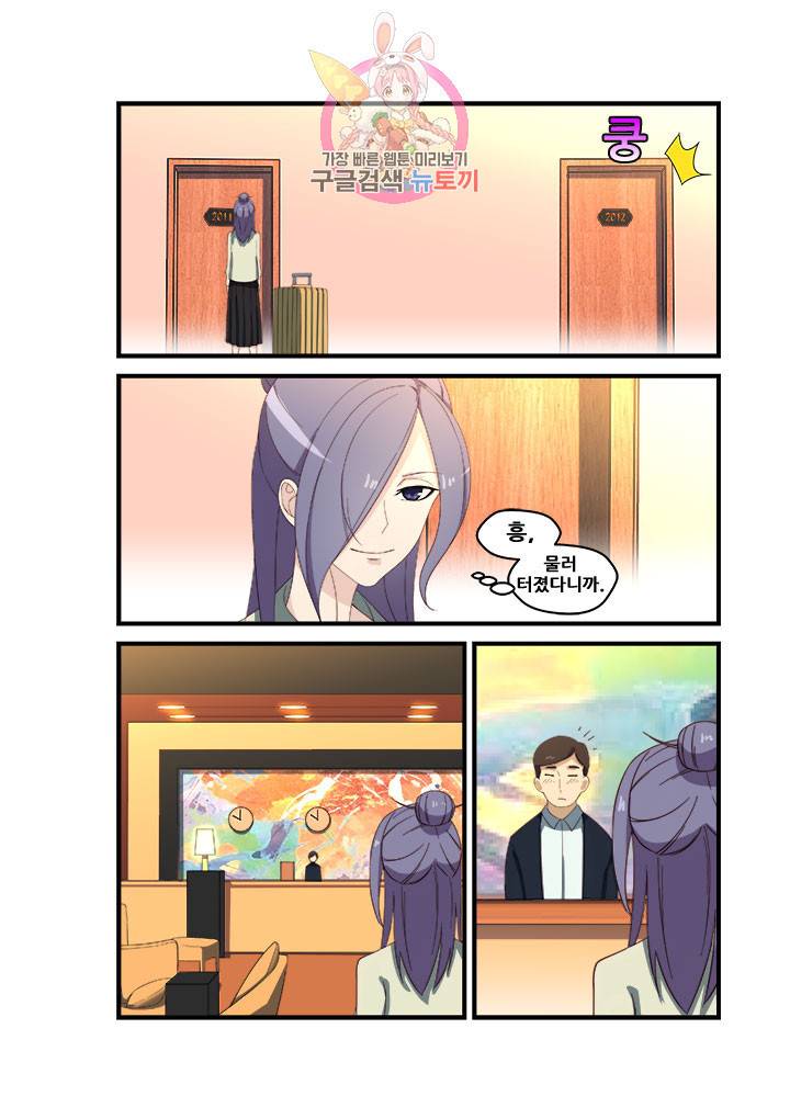 도화경 2부 38화 2