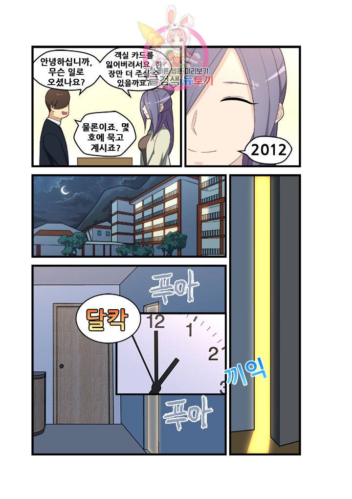 도화경 2부 38화 3