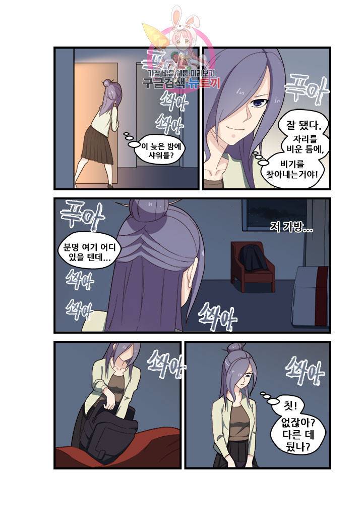 도화경 2부 38화 4