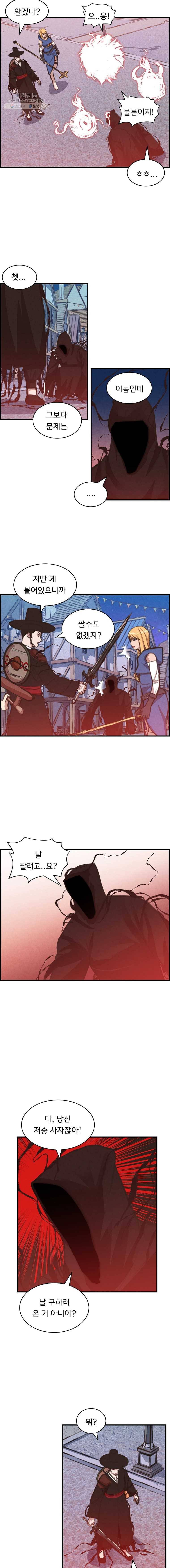 저승사자 온라인 33화 3