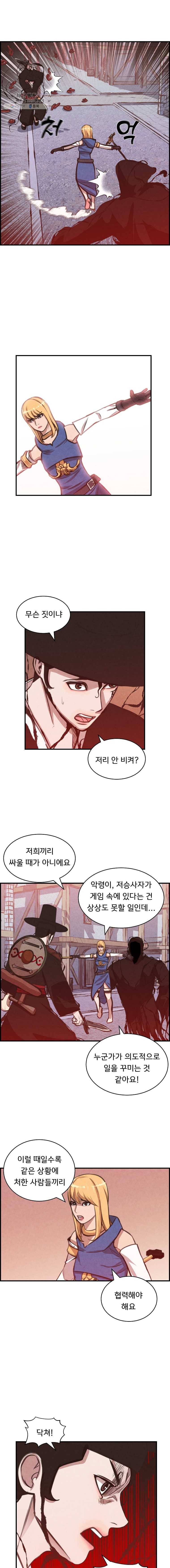 저승사자 온라인 33화 7