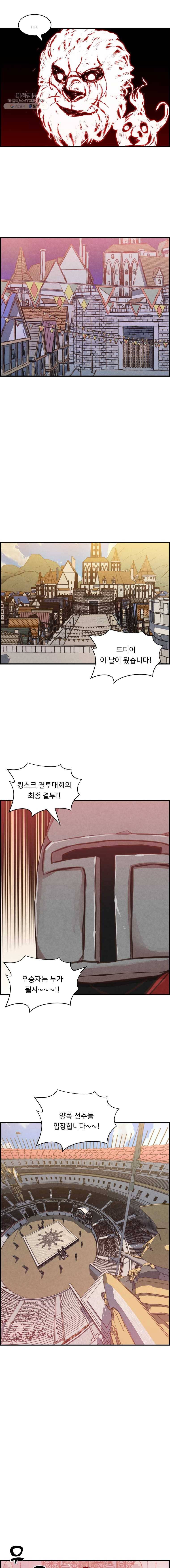 저승사자 온라인 33화 11