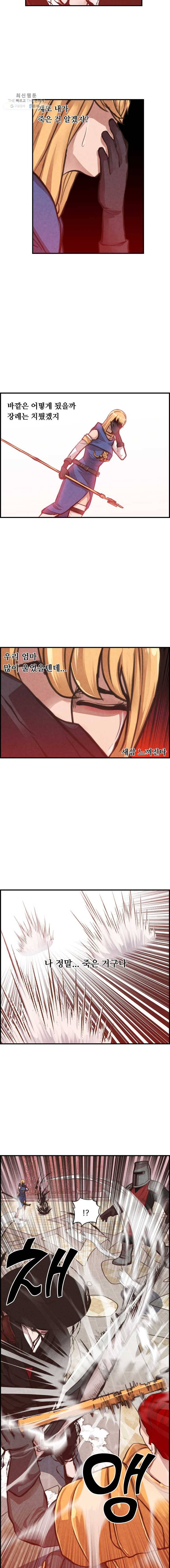 저승사자 온라인 33화 13