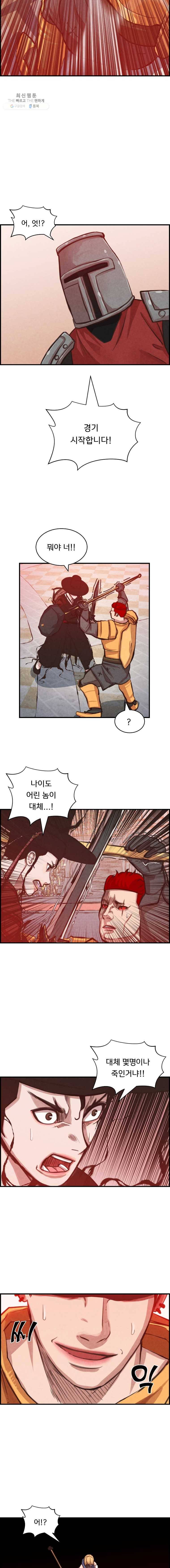 저승사자 온라인 33화 14