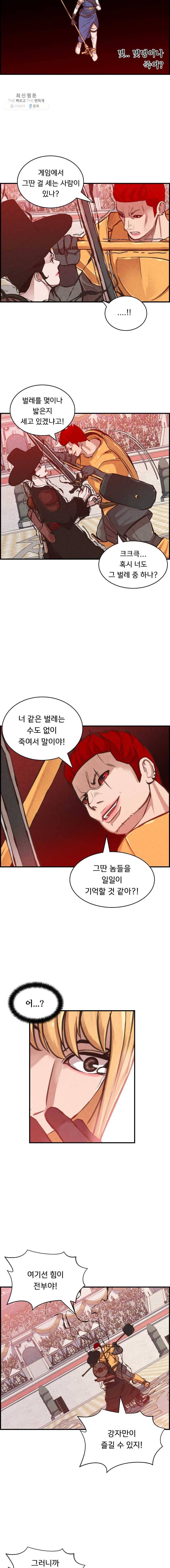 저승사자 온라인 33화 15