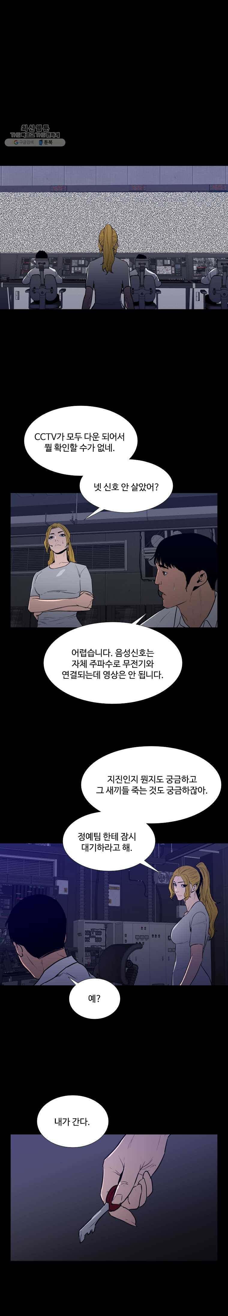 콜로세움 76화 2