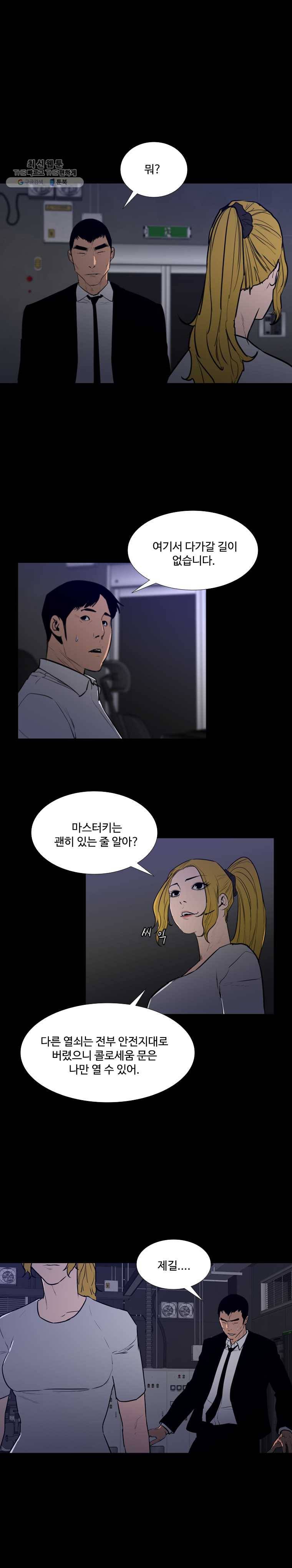 콜로세움 76화 3