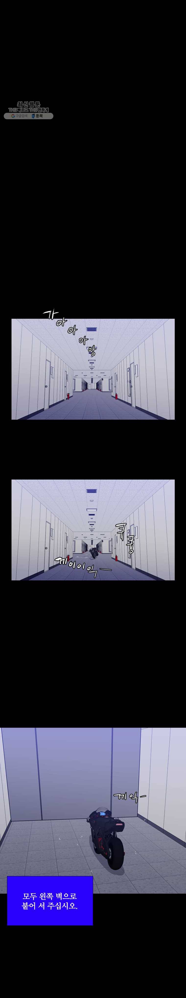 콜로세움 76화 4