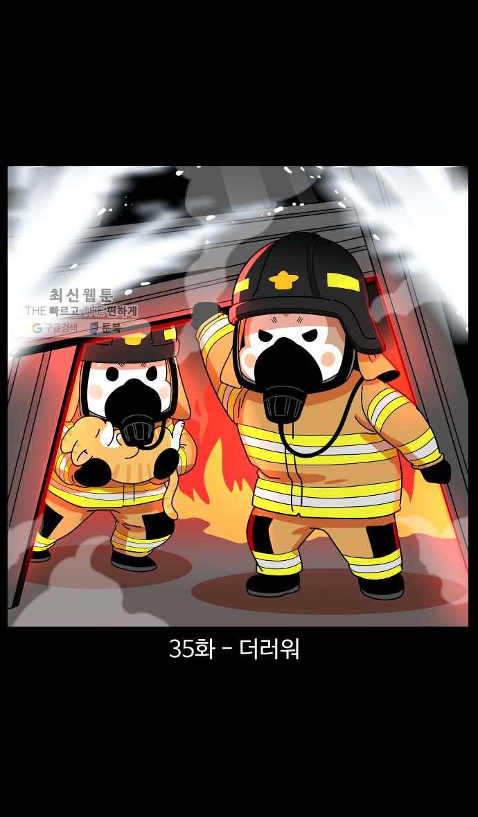 노곤하개 시즌4 35화 더러워 1