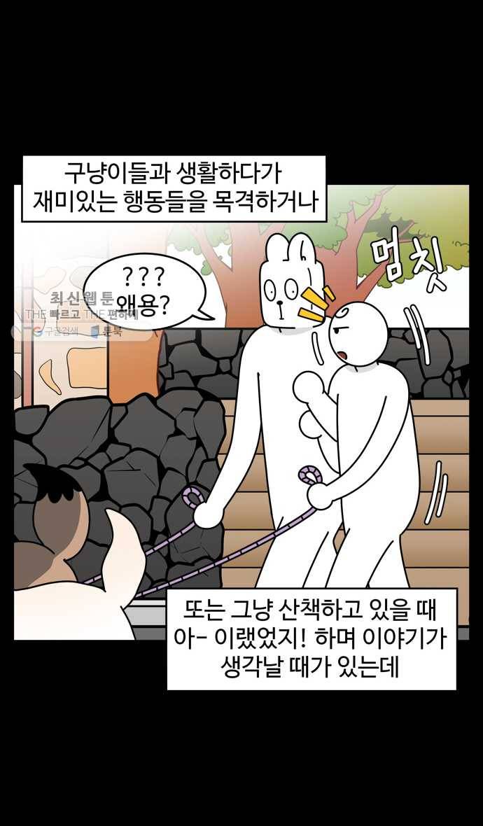 노곤하개 시즌4 35화 더러워 2