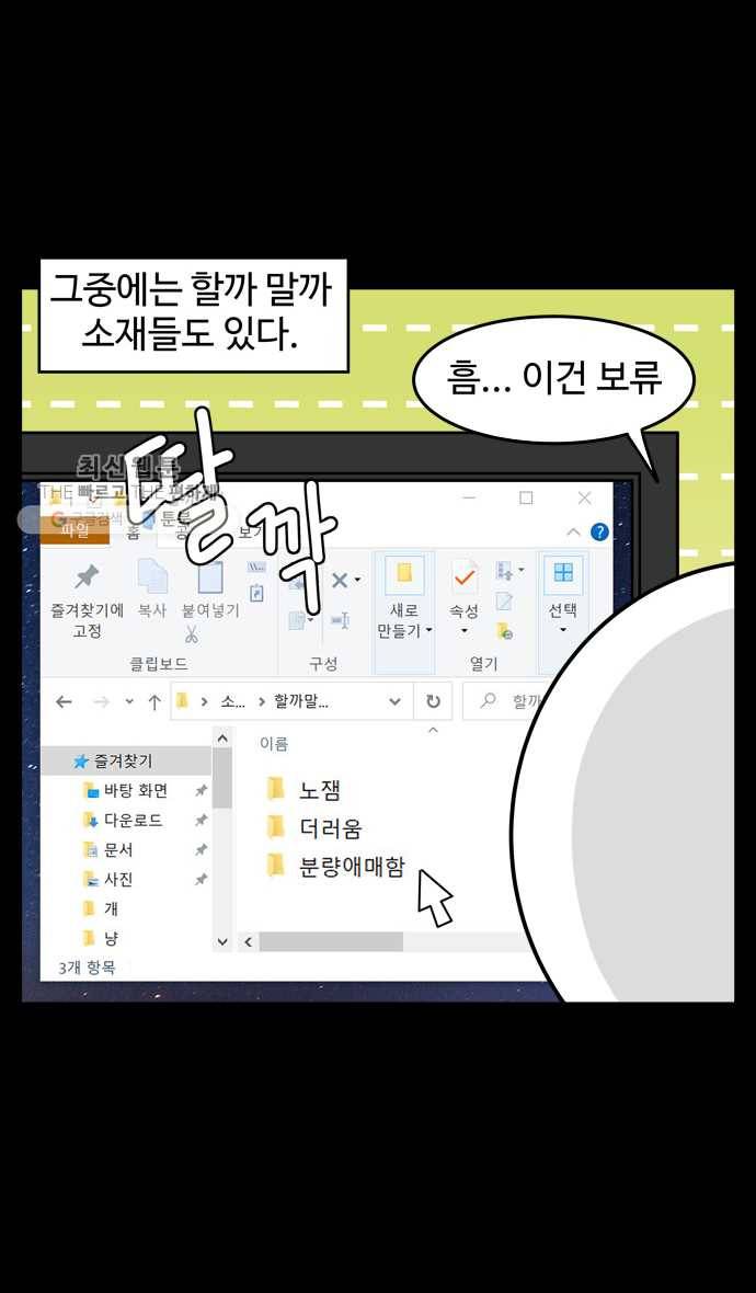 노곤하개 시즌4 35화 더러워 4