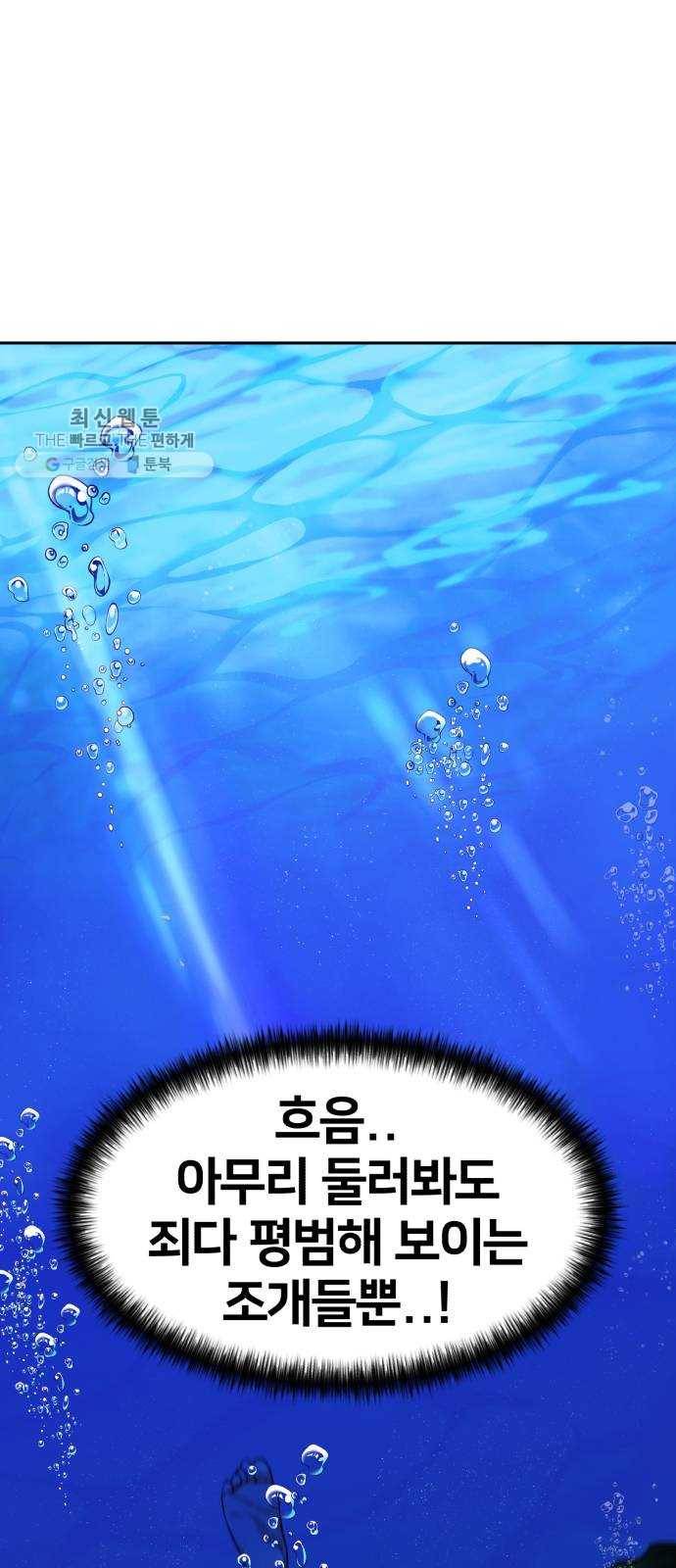얼굴천재 시즌2 24화 인어의 진주 (2) 1