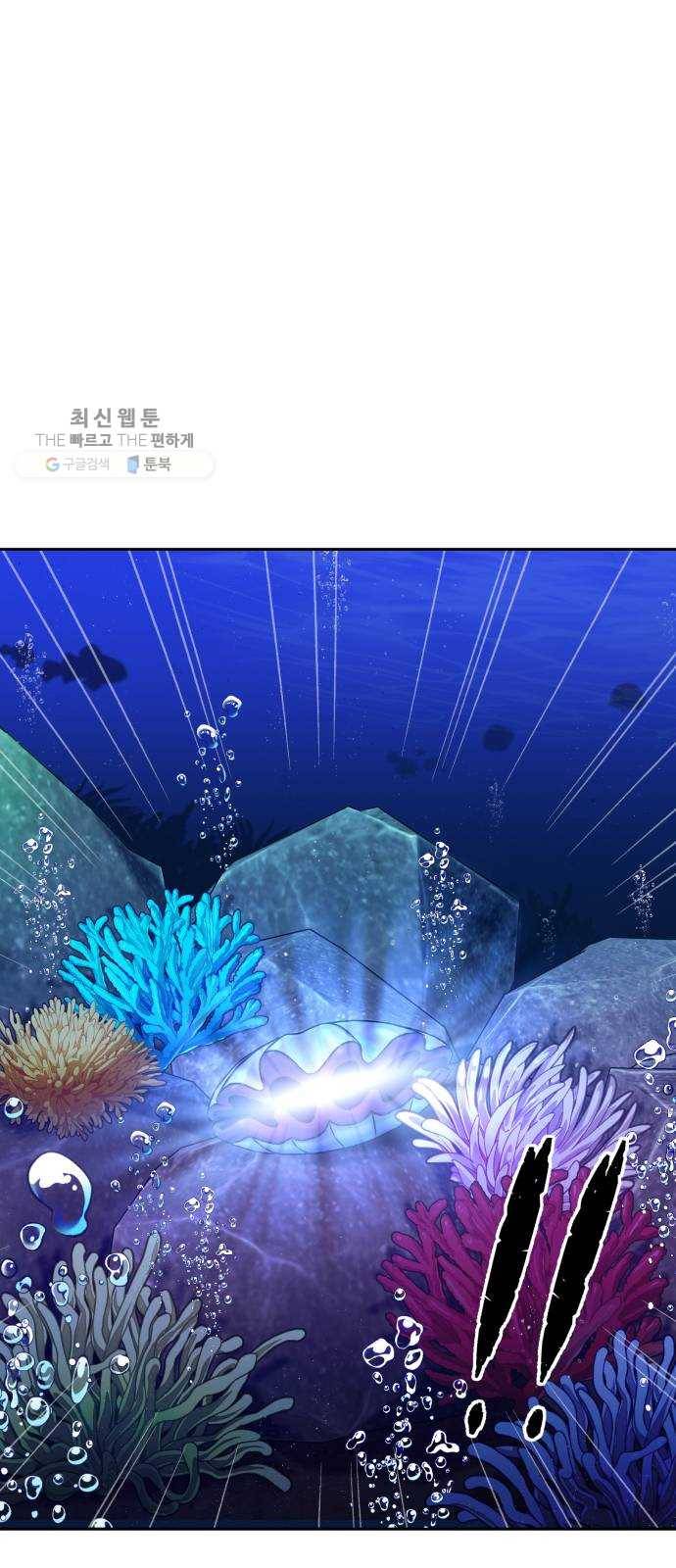 얼굴천재 시즌2 24화 인어의 진주 (2) 4
