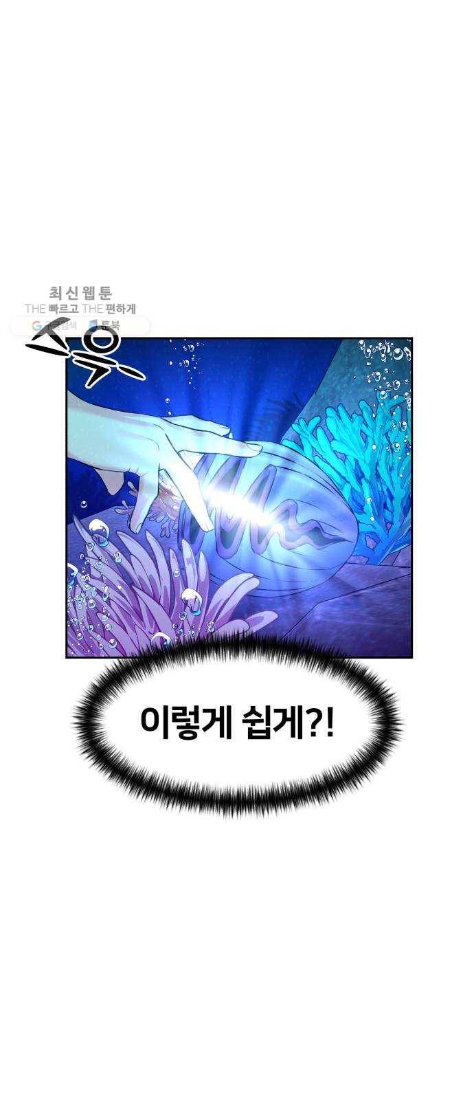 얼굴천재 시즌2 24화 인어의 진주 (2) 5