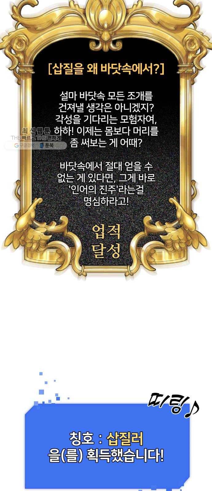 얼굴천재 시즌2 24화 인어의 진주 (2) 7