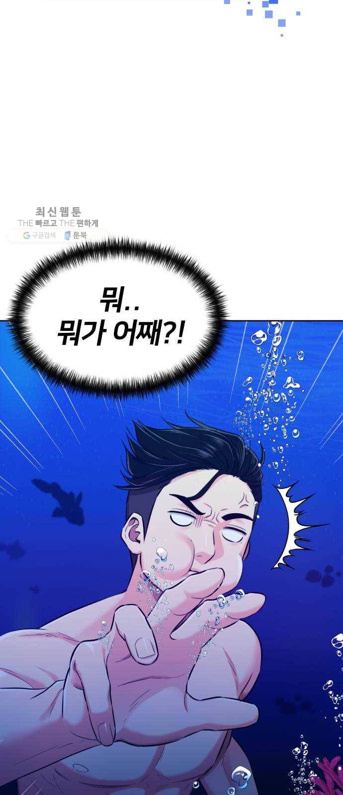 얼굴천재 시즌2 24화 인어의 진주 (2) 8