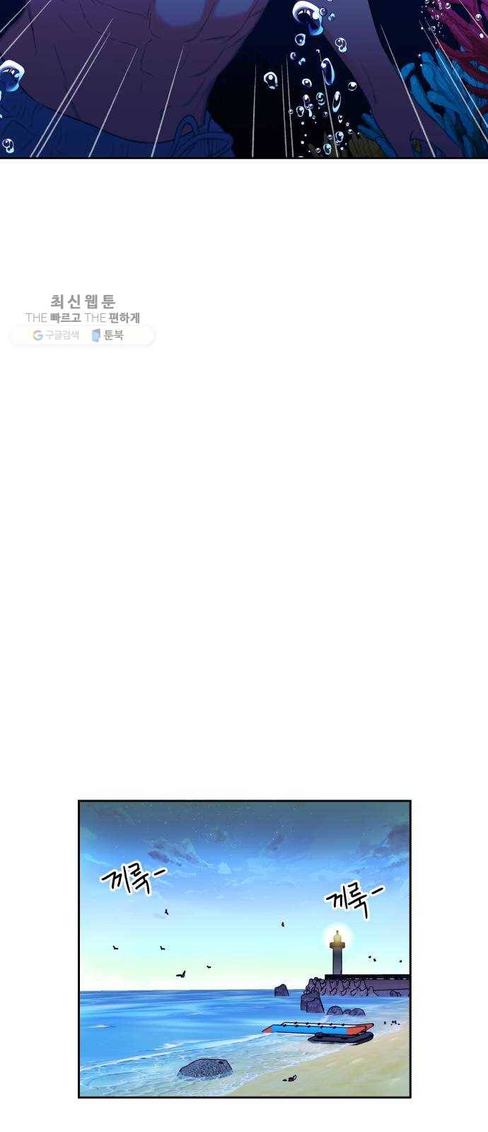 얼굴천재 시즌2 24화 인어의 진주 (2) 9