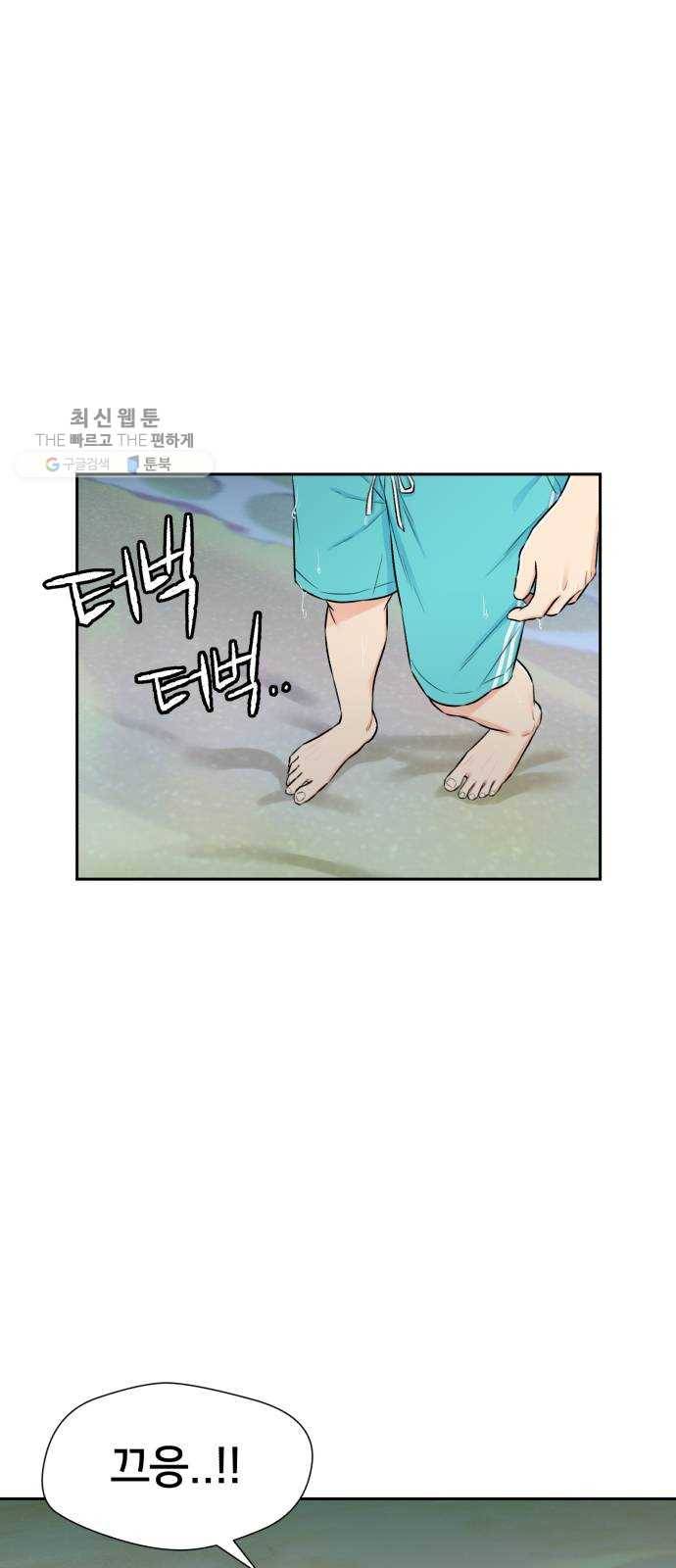 얼굴천재 시즌2 24화 인어의 진주 (2) 10