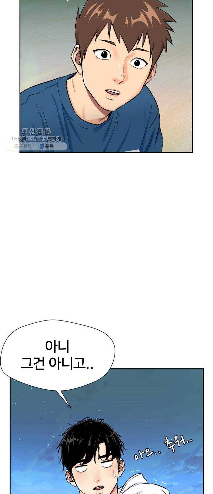 얼굴천재 시즌2 24화 인어의 진주 (2) 12
