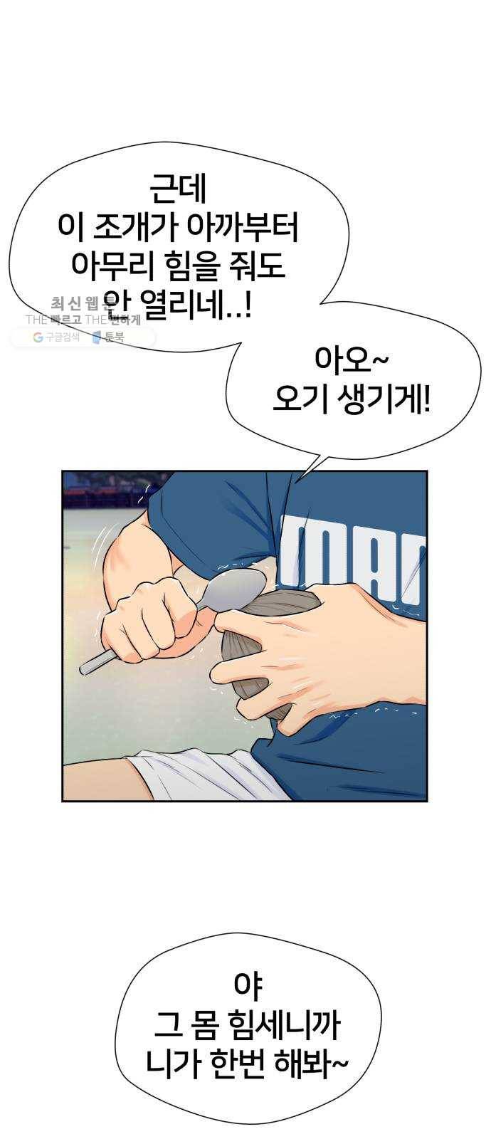 얼굴천재 시즌2 24화 인어의 진주 (2) 17