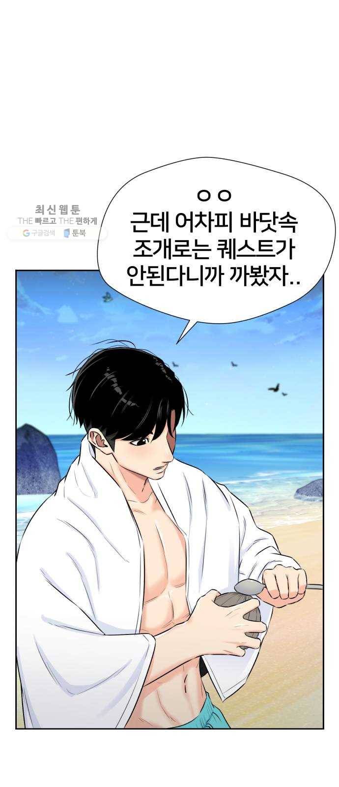 얼굴천재 시즌2 24화 인어의 진주 (2) 18