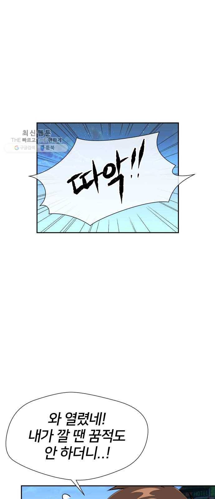 얼굴천재 시즌2 24화 인어의 진주 (2) 19