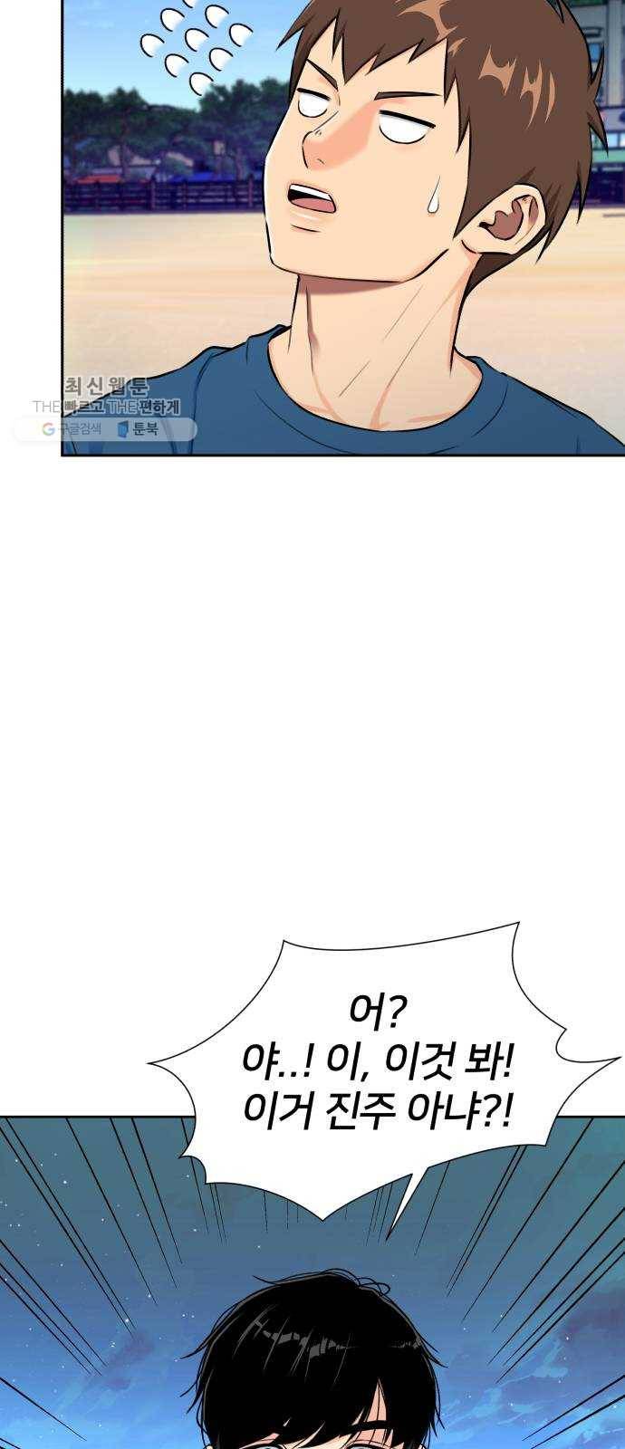 얼굴천재 시즌2 24화 인어의 진주 (2) 20