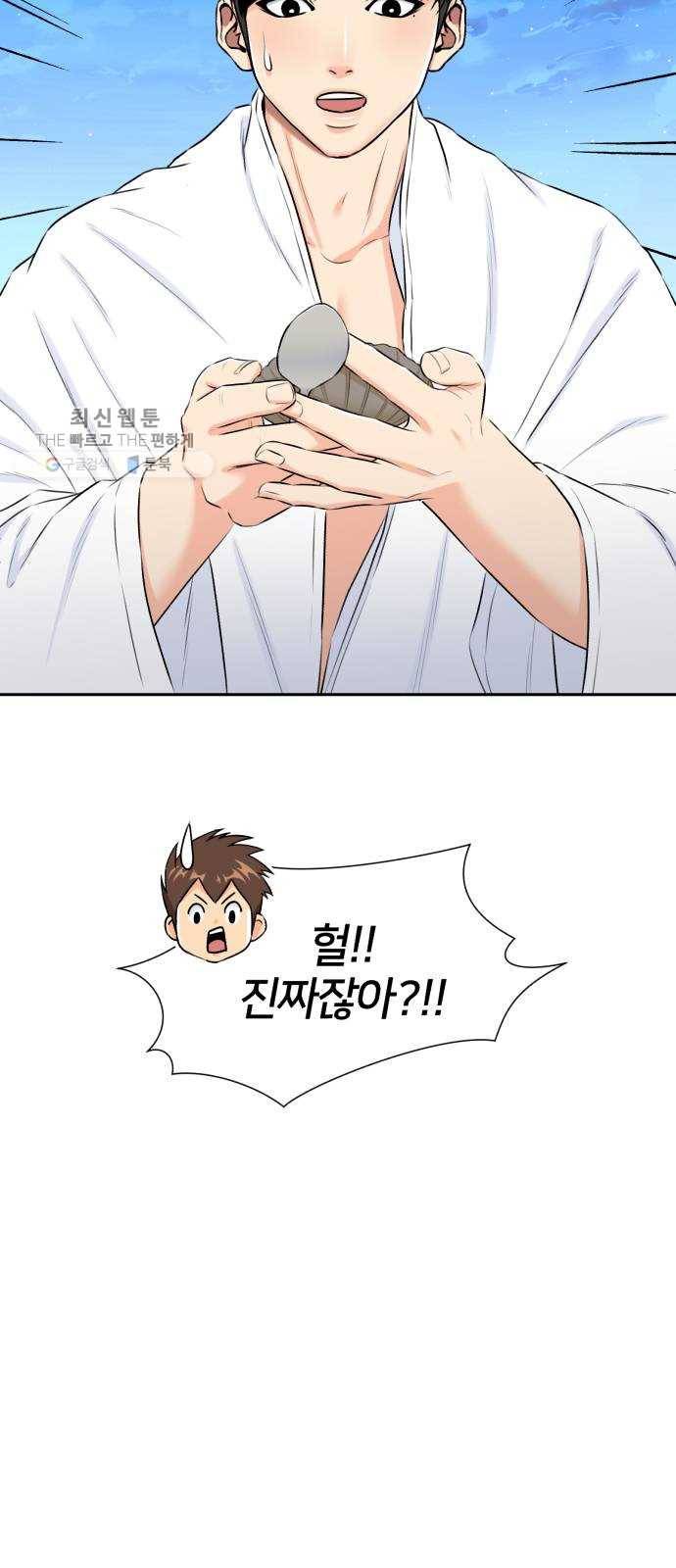 얼굴천재 시즌2 24화 인어의 진주 (2) 21