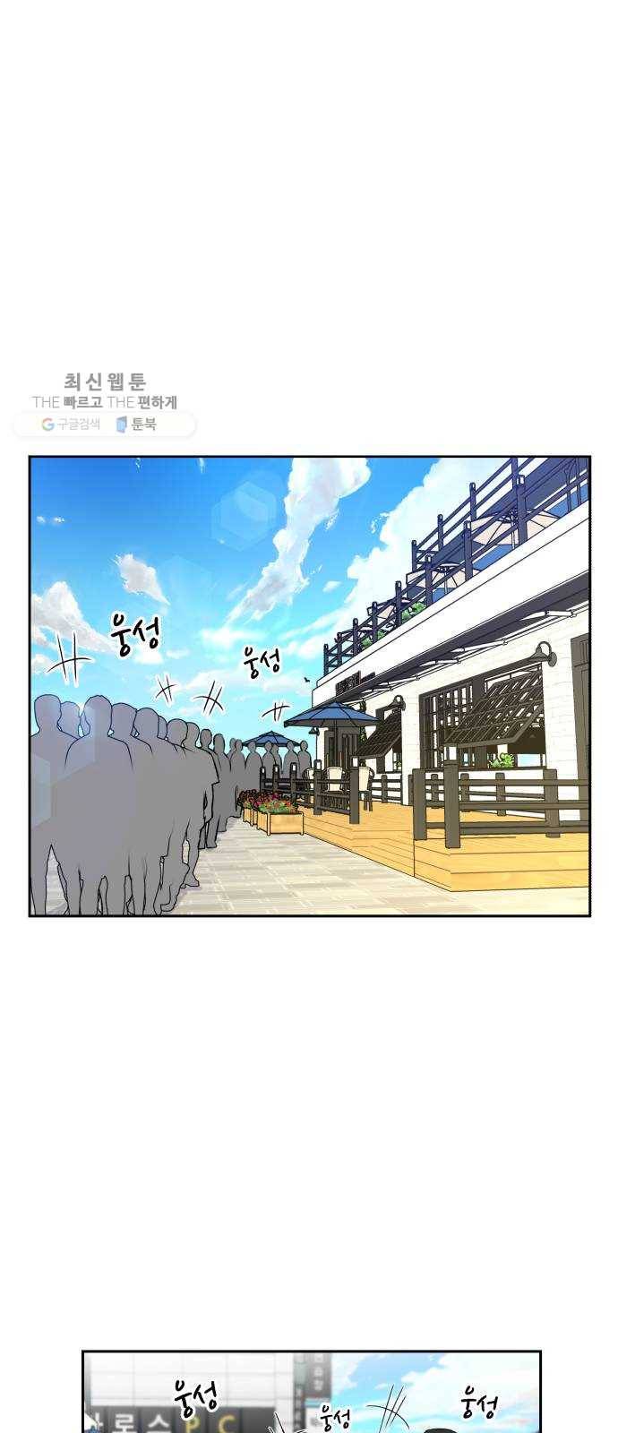 얼굴천재 시즌2 24화 인어의 진주 (2) 22