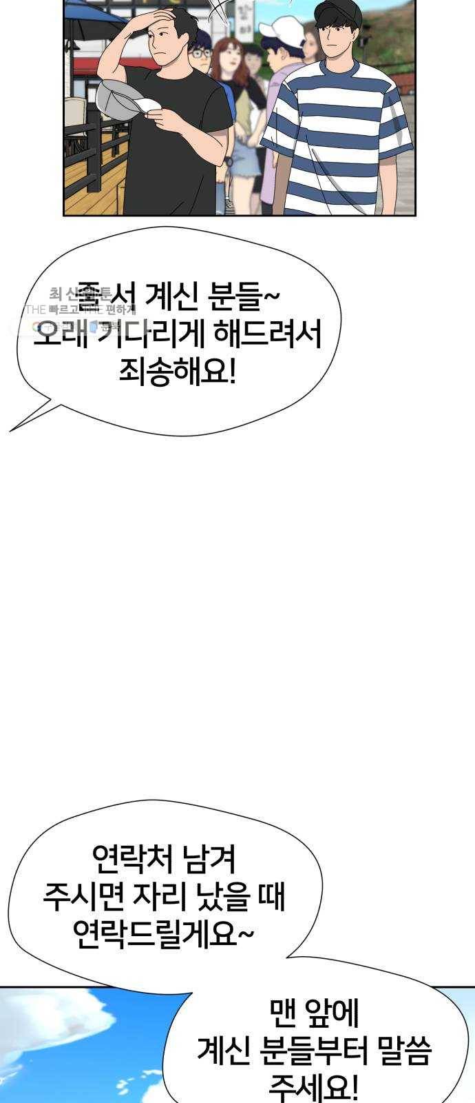 얼굴천재 시즌2 24화 인어의 진주 (2) 23