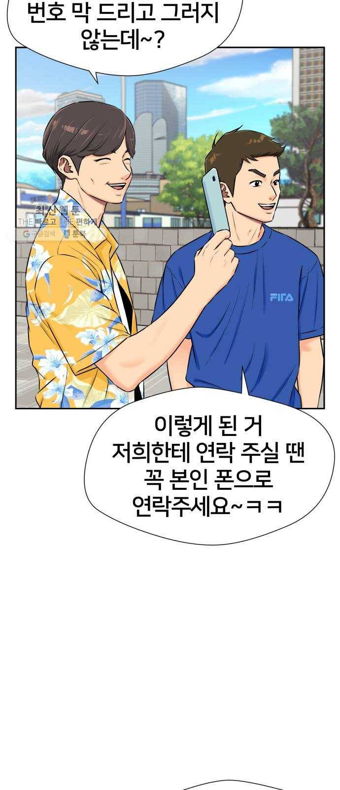 얼굴천재 시즌2 24화 인어의 진주 (2) 25