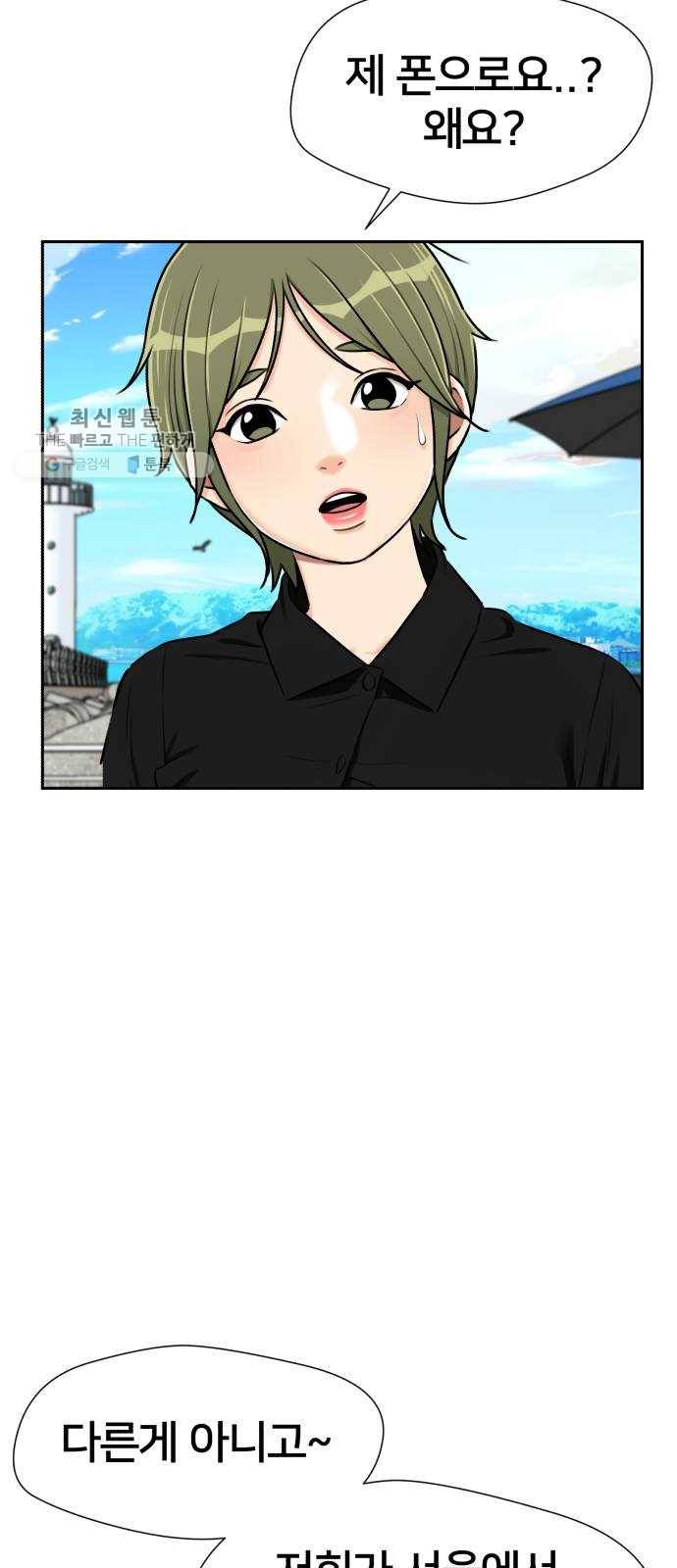 얼굴천재 시즌2 24화 인어의 진주 (2) 26