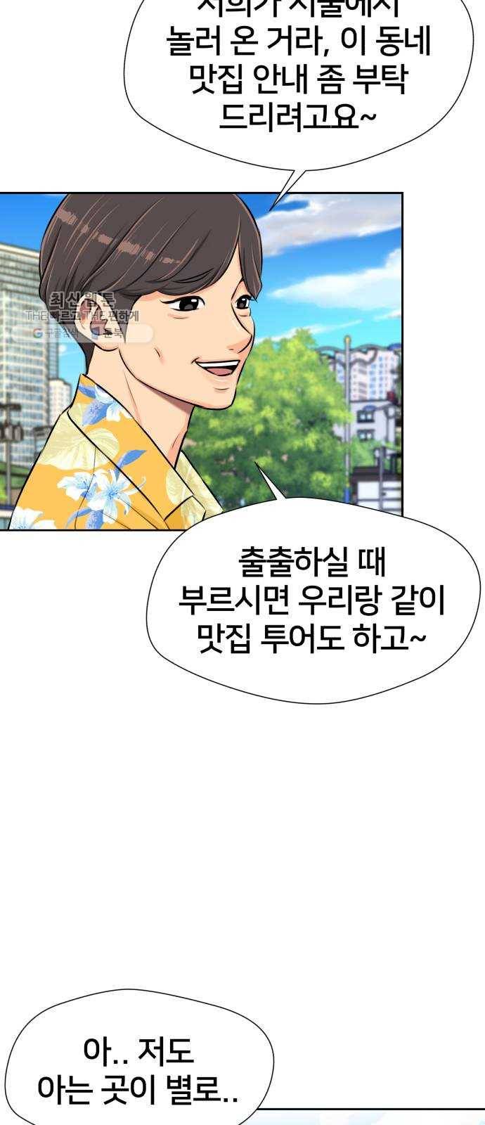 얼굴천재 시즌2 24화 인어의 진주 (2) 27