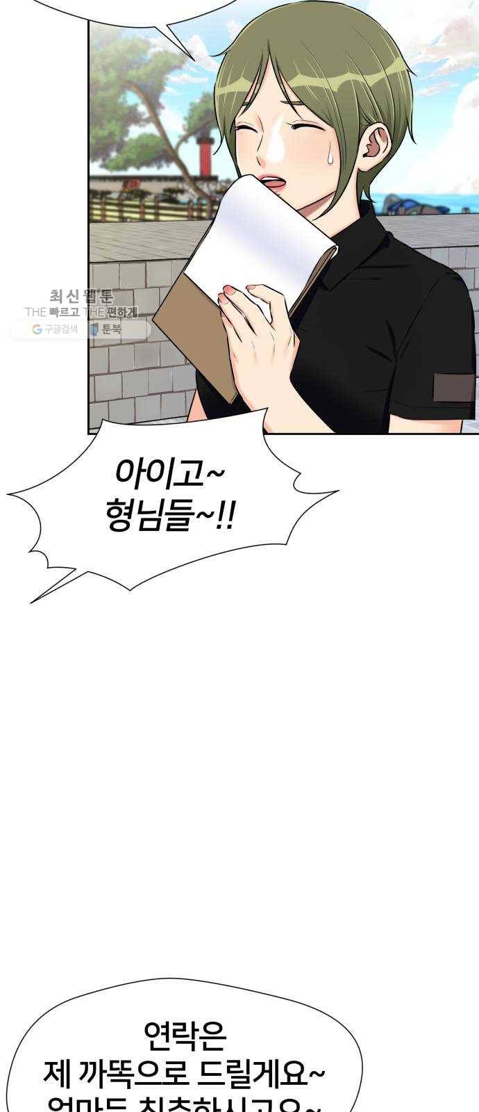 얼굴천재 시즌2 24화 인어의 진주 (2) 28